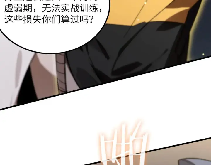 《SSS级超越常理的圣骑士》第53话 凌炎猿魈！图154