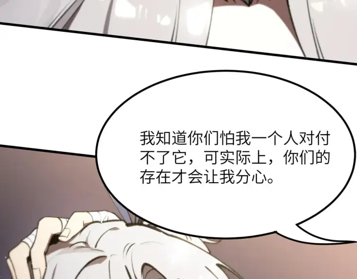 《SSS级超越常理的圣骑士》第53话 凌炎猿魈！图156