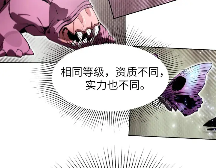 《SSS级超越常理的圣骑士》第53话 凌炎猿魈！图171
