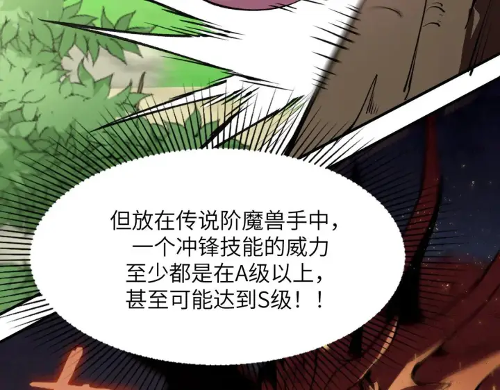 《SSS级超越常理的圣骑士》第53话 凌炎猿魈！图174