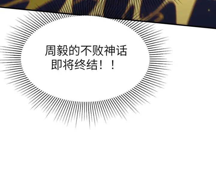 《SSS级超越常理的圣骑士》第53话 凌炎猿魈！图181