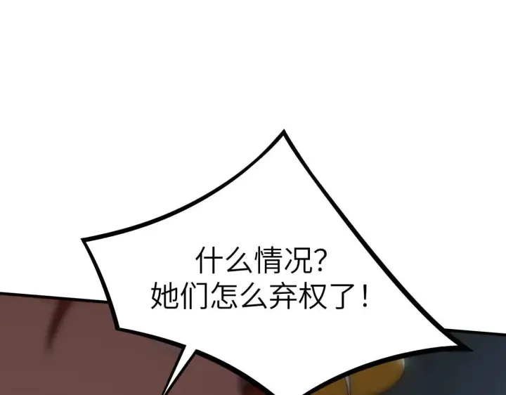 《SSS级超越常理的圣骑士》第53话 凌炎猿魈！图183