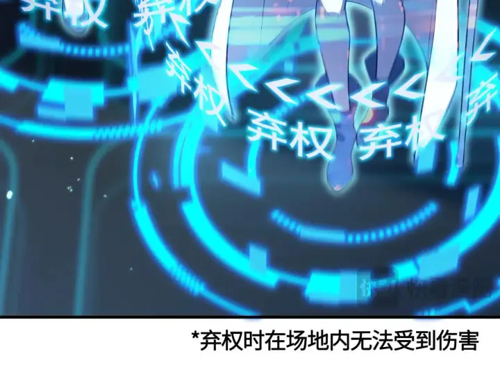 《SSS级超越常理的圣骑士》第53话 凌炎猿魈！图189