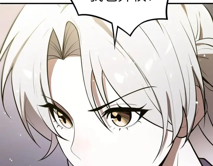 《SSS级超越常理的圣骑士》第53话 凌炎猿魈！图193