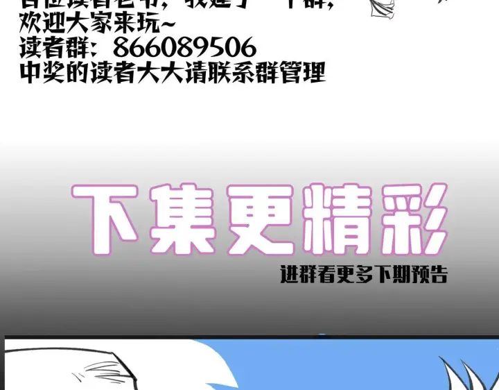 《SSS级超越常理的圣骑士》第53话 凌炎猿魈！图197