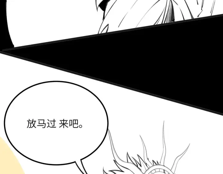 《SSS级超越常理的圣骑士》第53话 凌炎猿魈！图199