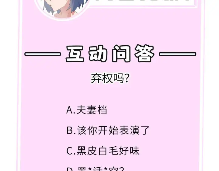 《SSS级超越常理的圣骑士》第53话 凌炎猿魈！图203