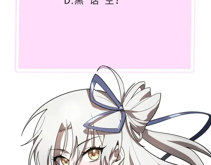 《SSS级超越常理的圣骑士》第53话 凌炎猿魈！图204