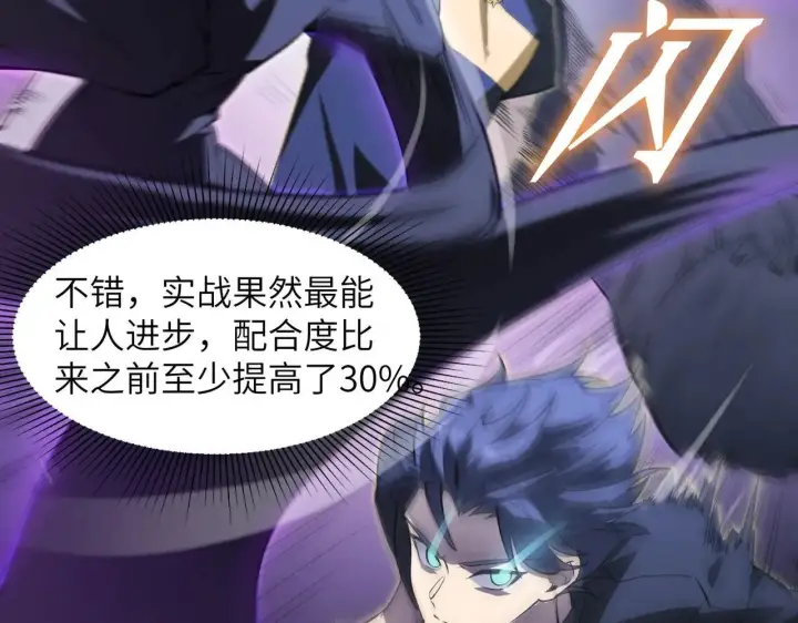 《SSS级超越常理的圣骑士》第53话 凌炎猿魈！图29