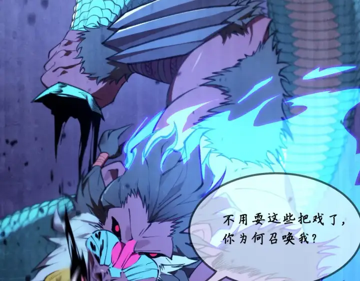 《SSS级超越常理的圣骑士》第53话 凌炎猿魈！图76