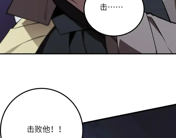 《SSS级超越常理的圣骑士》第53话 凌炎猿魈！图81