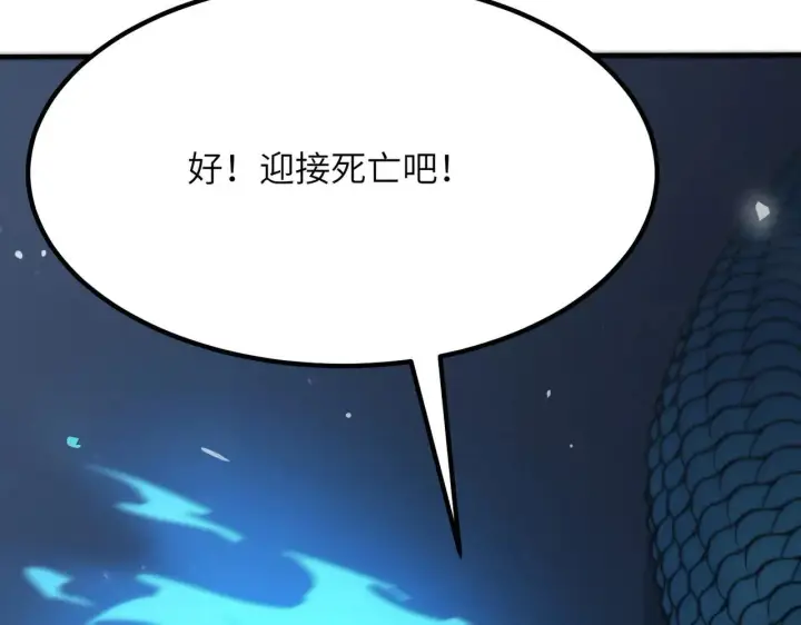 《SSS级超越常理的圣骑士》第53话 凌炎猿魈！图92