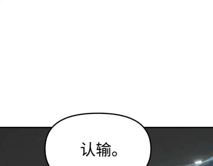 《SSS级超越常理的圣骑士》第55话 团体赛结束图102