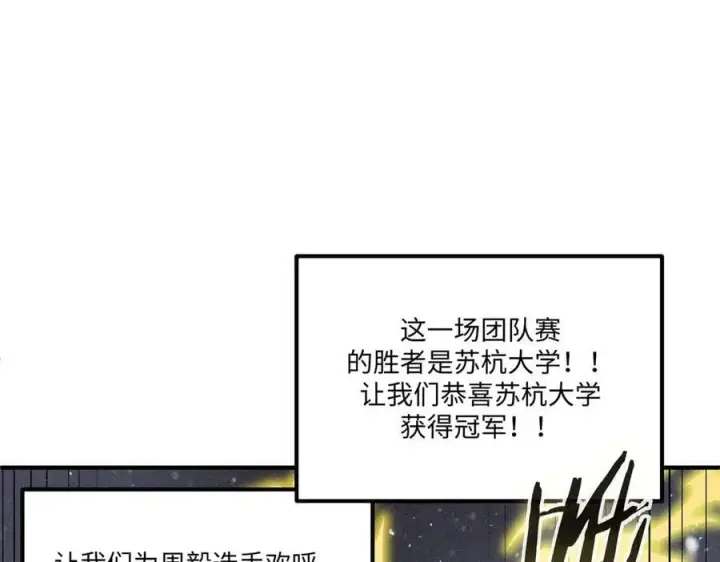 《SSS级超越常理的圣骑士》第55话 团体赛结束图108