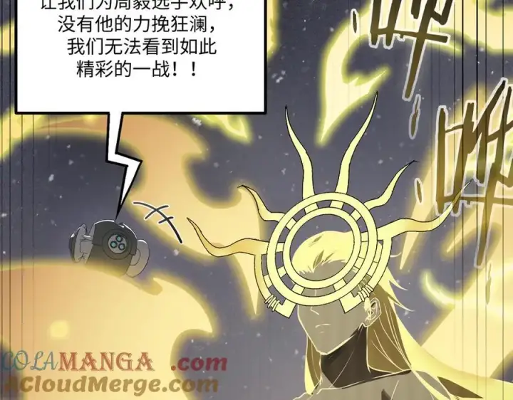 《SSS级超越常理的圣骑士》第55话 团体赛结束图109