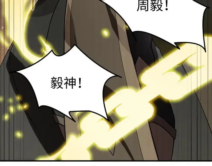 《SSS级超越常理的圣骑士》第55话 团体赛结束图111