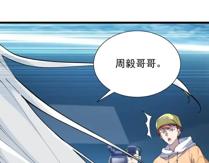 《SSS级超越常理的圣骑士》第55话 团体赛结束图122