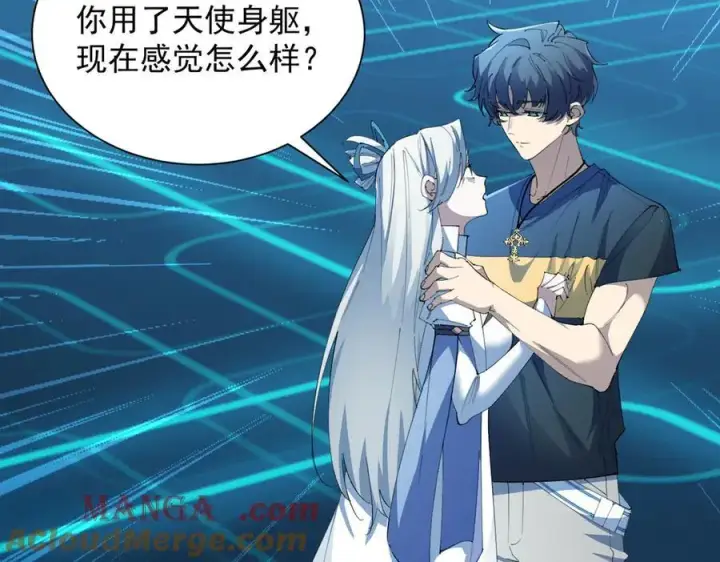 《SSS级超越常理的圣骑士》第55话 团体赛结束图125