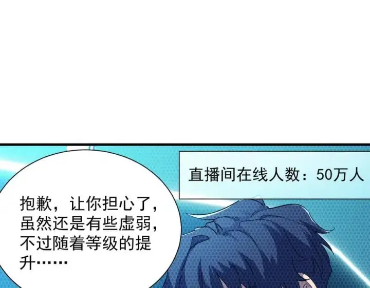 《SSS级超越常理的圣骑士》第55话 团体赛结束图128