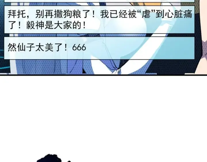 《SSS级超越常理的圣骑士》第55话 团体赛结束图130