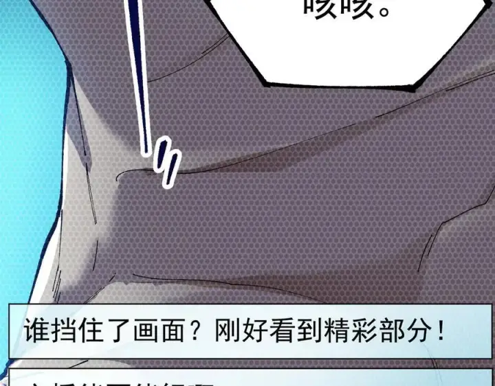 《SSS级超越常理的圣骑士》第55话 团体赛结束图132