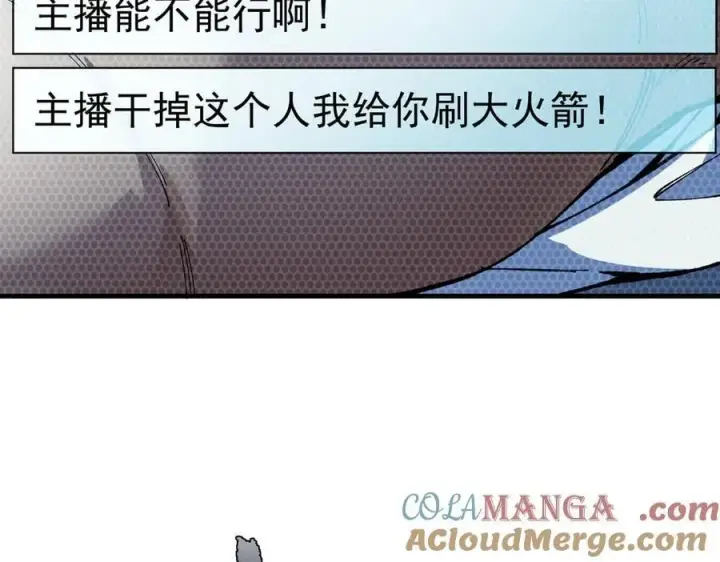 《SSS级超越常理的圣骑士》第55话 团体赛结束图133