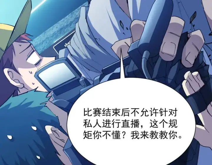 《SSS级超越常理的圣骑士》第55话 团体赛结束图135
