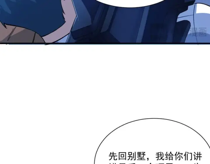 《SSS级超越常理的圣骑士》第55话 团体赛结束图136