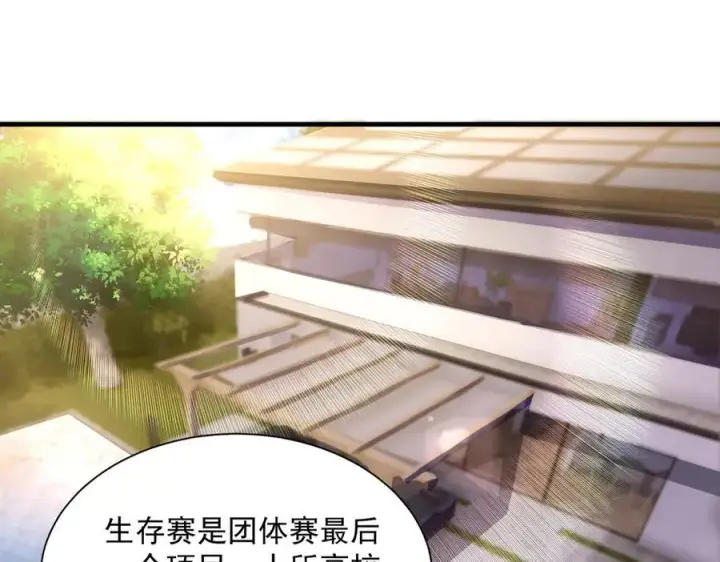 《SSS级超越常理的圣骑士》第55话 团体赛结束图140