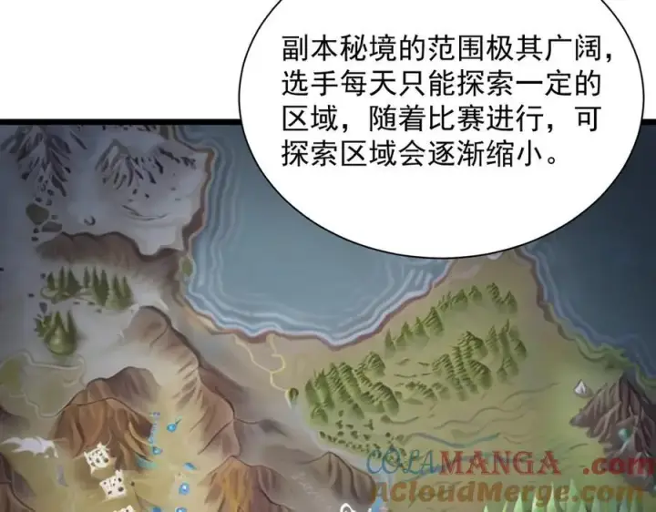 《SSS级超越常理的圣骑士》第55话 团体赛结束图149