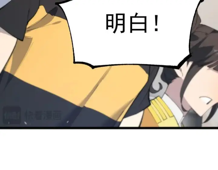 《SSS级超越常理的圣骑士》第55话 团体赛结束图156