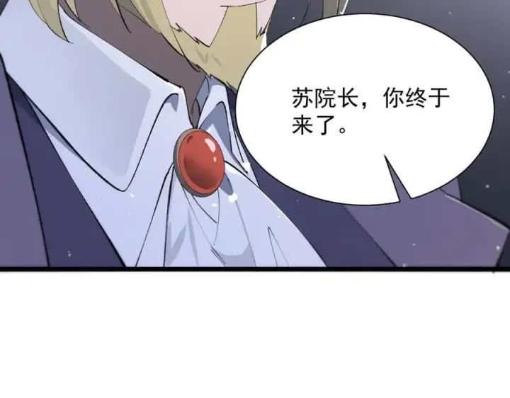 《SSS级超越常理的圣骑士》第55话 团体赛结束图170