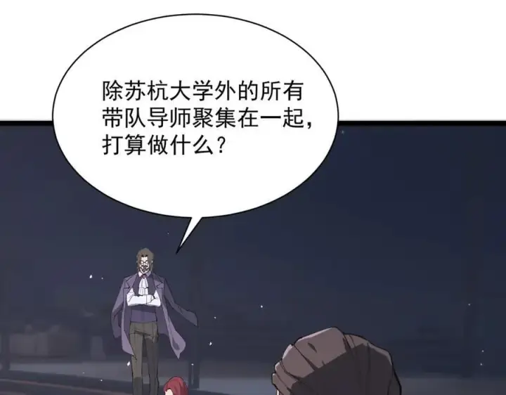 《SSS级超越常理的圣骑士》第55话 团体赛结束图171