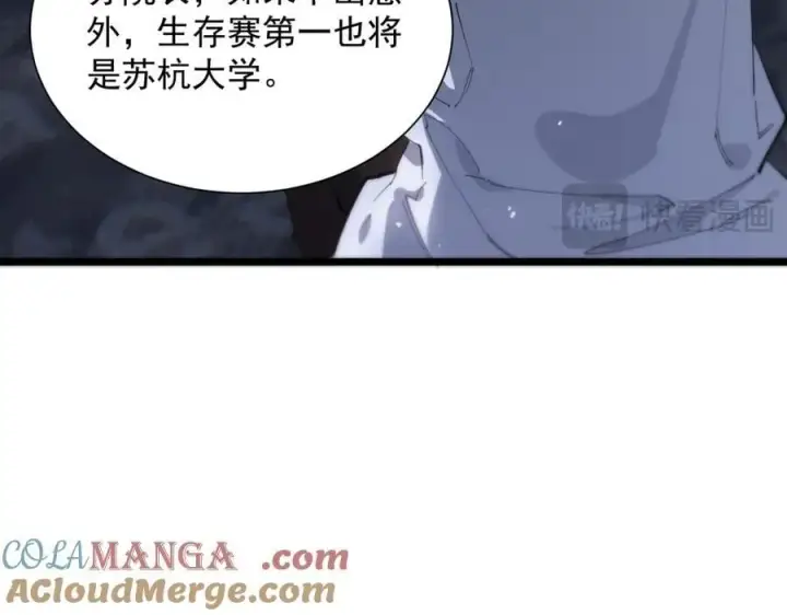 《SSS级超越常理的圣骑士》第55话 团体赛结束图173