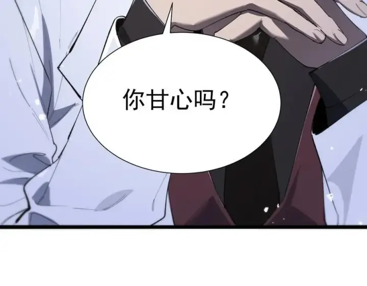 《SSS级超越常理的圣骑士》第55话 团体赛结束图175