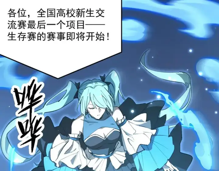 《SSS级超越常理的圣骑士》第55话 团体赛结束图179