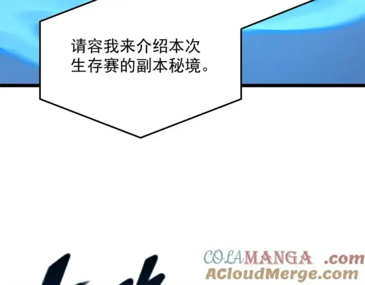 《SSS级超越常理的圣骑士》第55话 团体赛结束图181