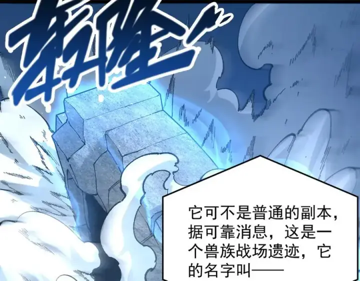 《SSS级超越常理的圣骑士》第55话 团体赛结束图182