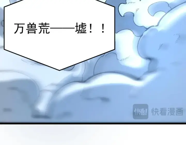 《SSS级超越常理的圣骑士》第55话 团体赛结束图188