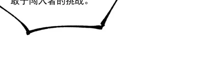 《SSS级超越常理的圣骑士》第55话 团体赛结束图192