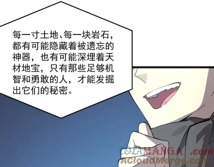 《SSS级超越常理的圣骑士》第55话 团体赛结束图193