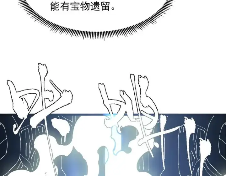 《SSS级超越常理的圣骑士》第55话 团体赛结束图196