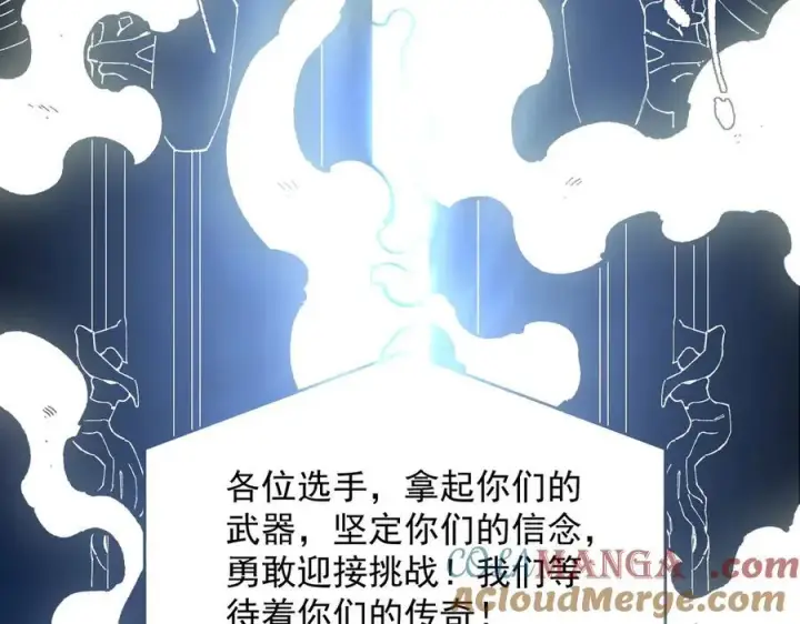 《SSS级超越常理的圣骑士》第55话 团体赛结束图197