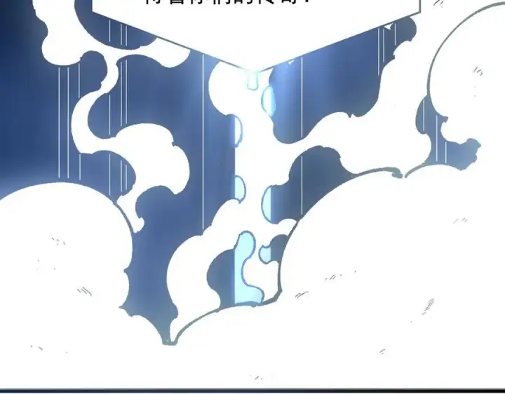 《SSS级超越常理的圣骑士》第55话 团体赛结束图198