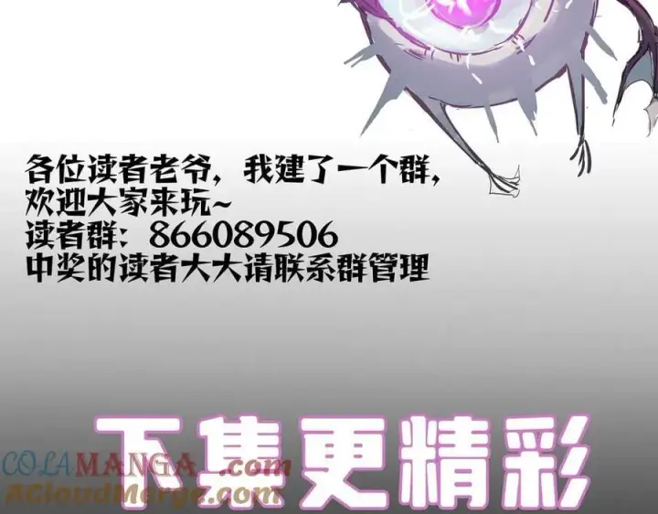 《SSS级超越常理的圣骑士》第55话 团体赛结束图201