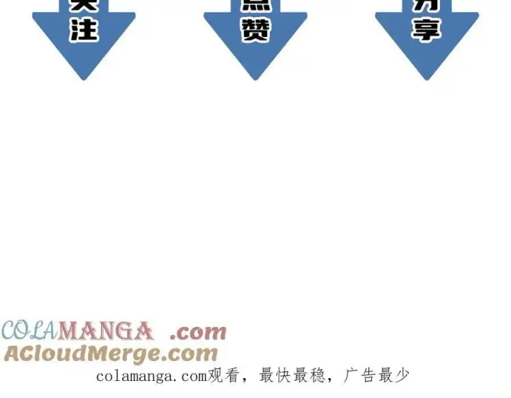 《SSS级超越常理的圣骑士》第55话 团体赛结束图213