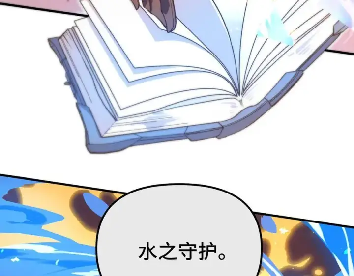 《SSS级超越常理的圣骑士》第55话 团体赛结束图34