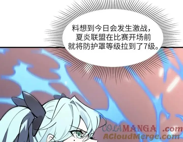 《SSS级超越常理的圣骑士》第55话 团体赛结束图49