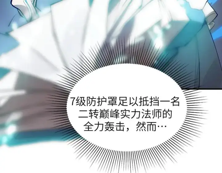 《SSS级超越常理的圣骑士》第55话 团体赛结束图51