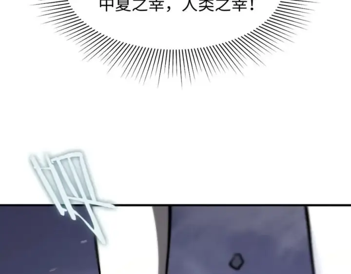 《SSS级超越常理的圣骑士》第55话 团体赛结束图55